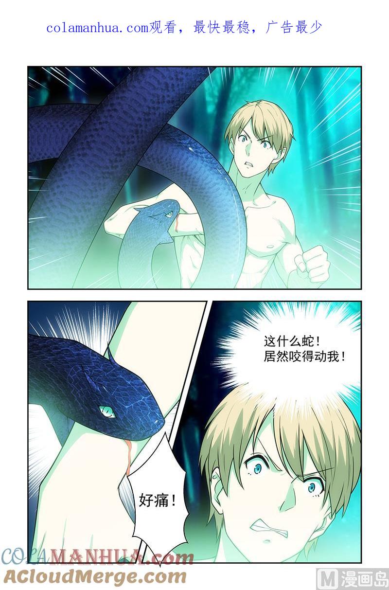 第51话妖狐-桃花宝典-有鹿文化，河取（第1张）