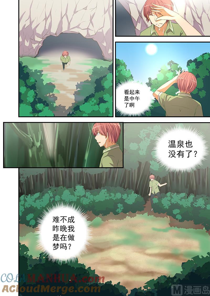 第52话山洞-桃花宝典-有鹿文化，河取（第2张）