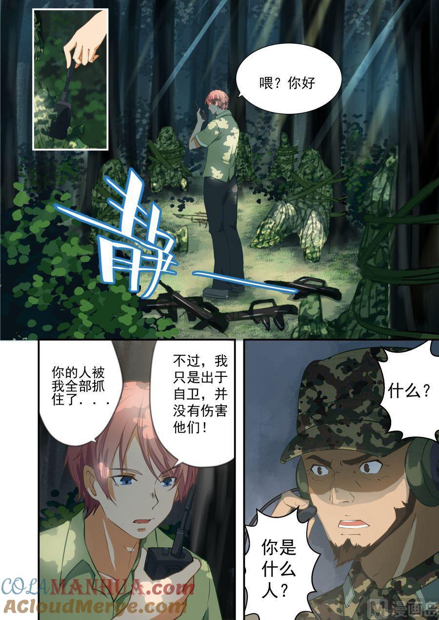 第53话走向边境-桃花宝典-有鹿文化，河取（第6张）