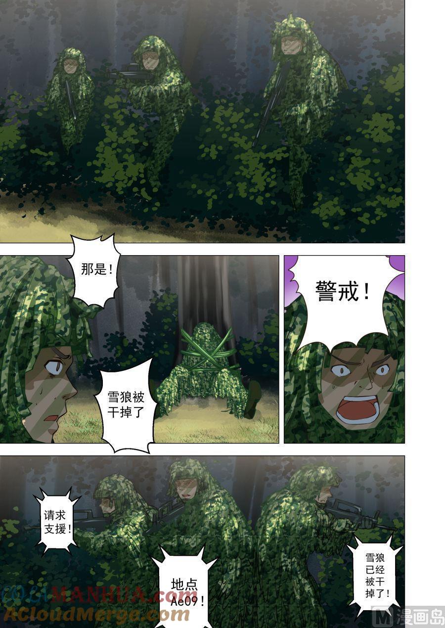 第53话走向边境-桃花宝典-有鹿文化，河取（第3张）