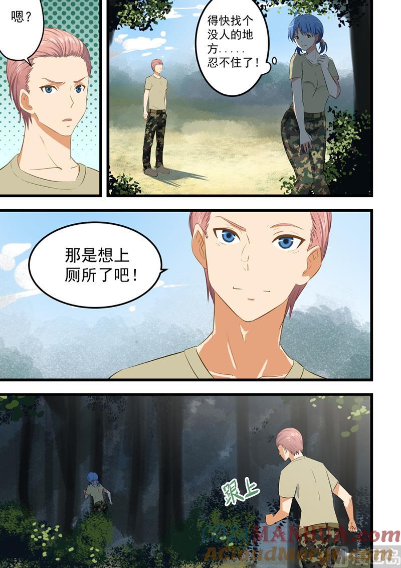 第57话随时接受挑战-桃花宝典-有鹿文化，河取（第5张）