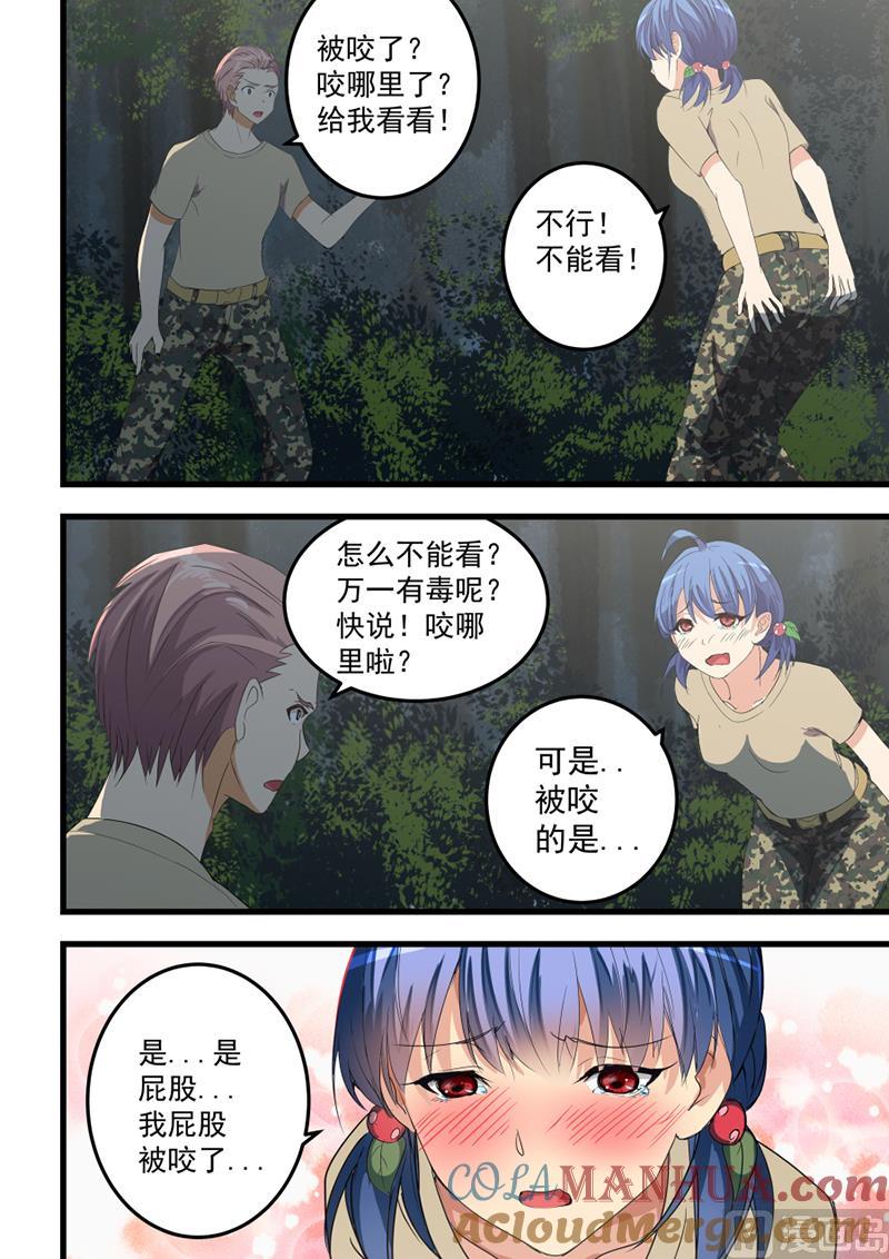 第57话随时接受挑战-桃花宝典-有鹿文化，河取（第8张）