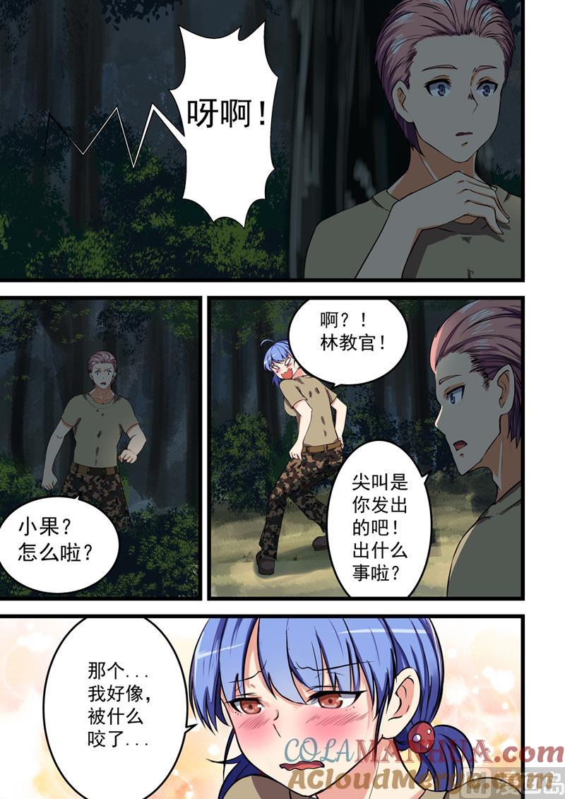 第57话随时接受挑战-桃花宝典-有鹿文化，河取（第7张）
