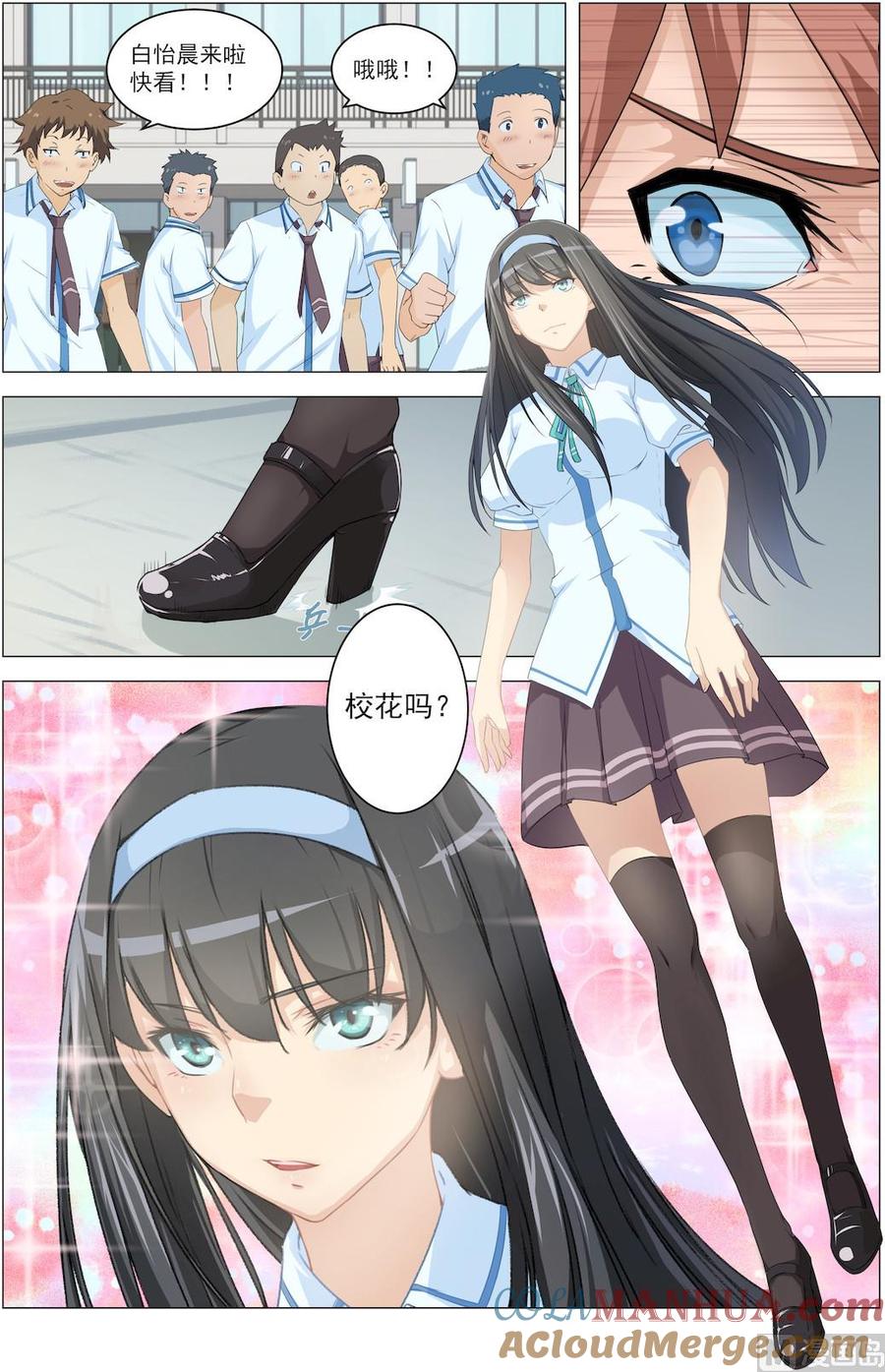 第5话给校花的情书-桃花宝典-有鹿文化，河取（第3张）