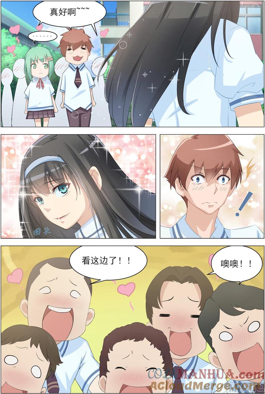 第5话给校花的情书-桃花宝典-有鹿文化，河取（第4张）