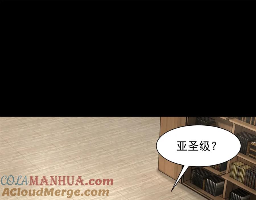 第603话亚圣级-末世为王-大行道动漫（第3张）