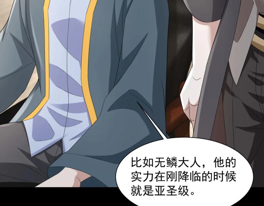 第603话亚圣级-末世为王-大行道动漫（第22张）