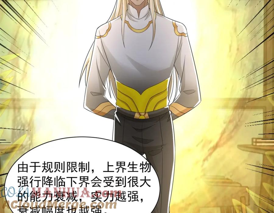 第603话亚圣级-末世为王-大行道动漫（第9张）