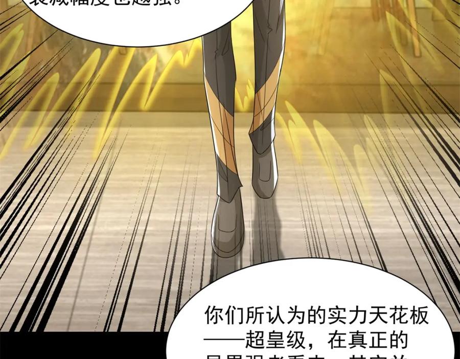 第603话亚圣级-末世为王-大行道动漫（第10张）