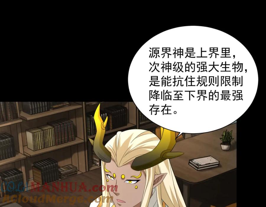 第603话亚圣级-末世为王-大行道动漫（第15张）