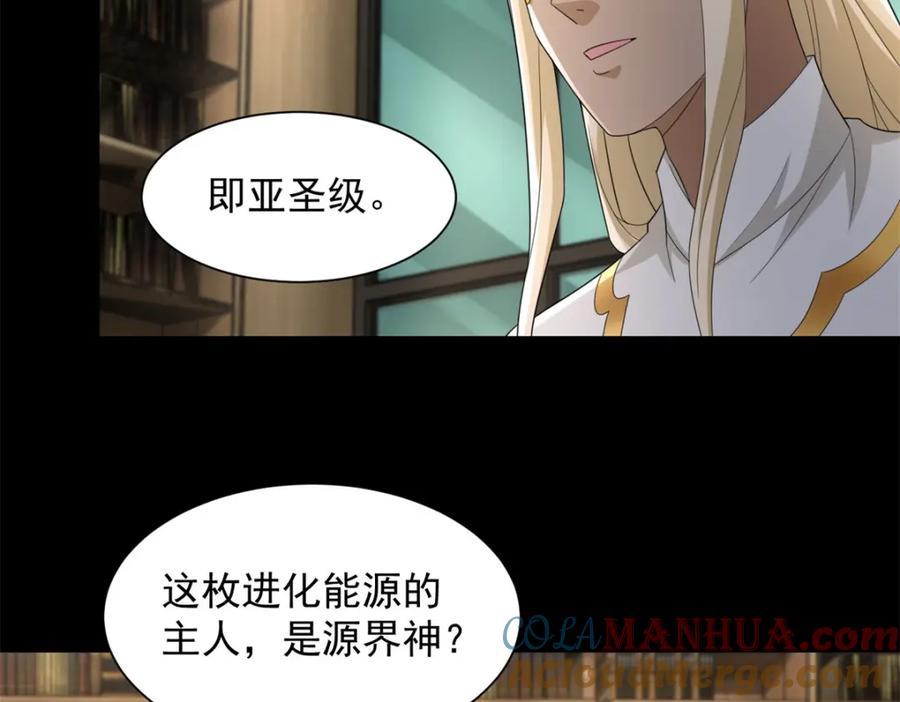 第603话亚圣级-末世为王-大行道动漫（第12张）