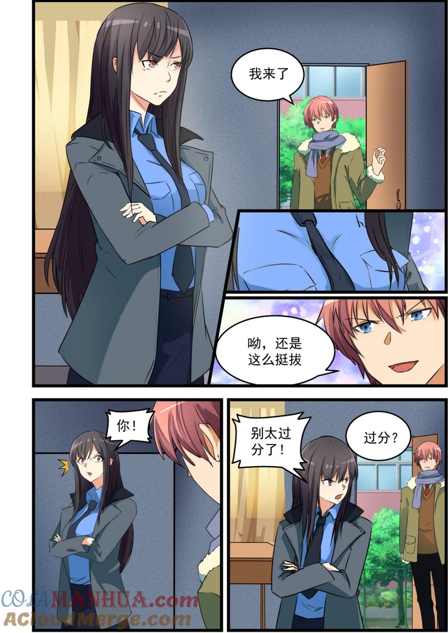 第72话内修灌顶-桃花宝典-有鹿文化，河取（第4张）