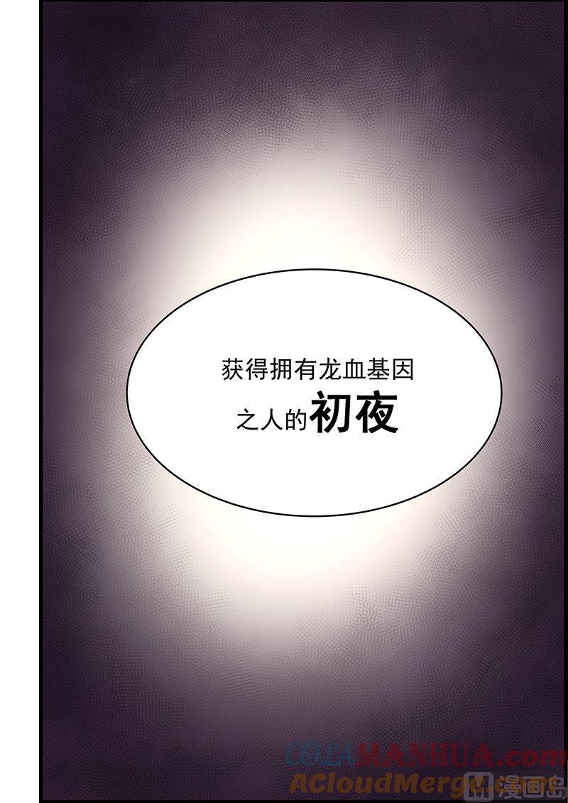 第73话这么厉害的吗-桃花宝典-有鹿文化，河取（第4张）