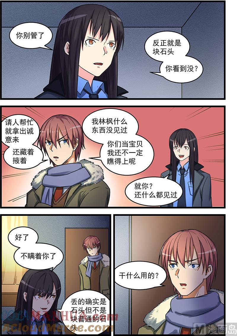 第73话这么厉害的吗-桃花宝典-有鹿文化，河取（第11张）