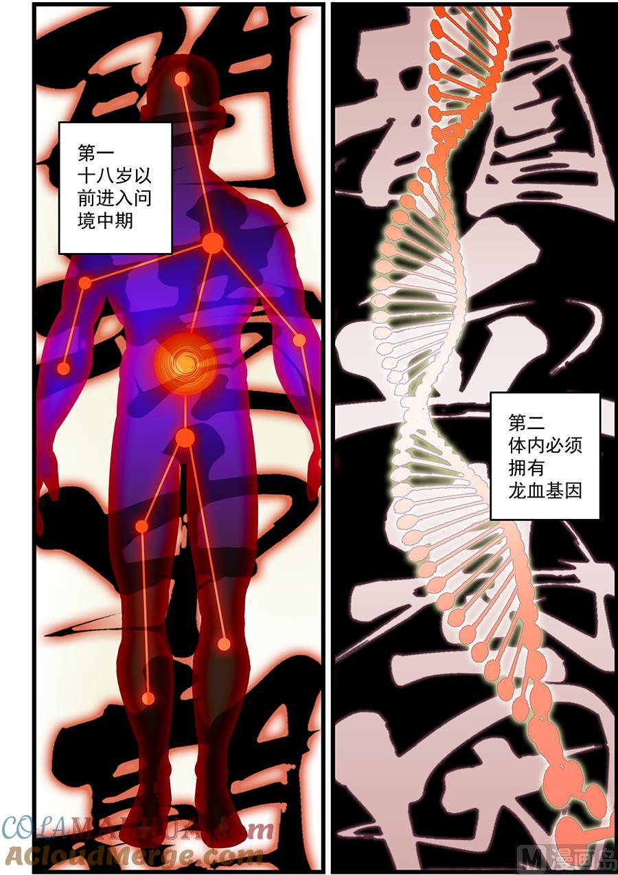 第73话这么厉害的吗-桃花宝典-有鹿文化，河取（第2张）