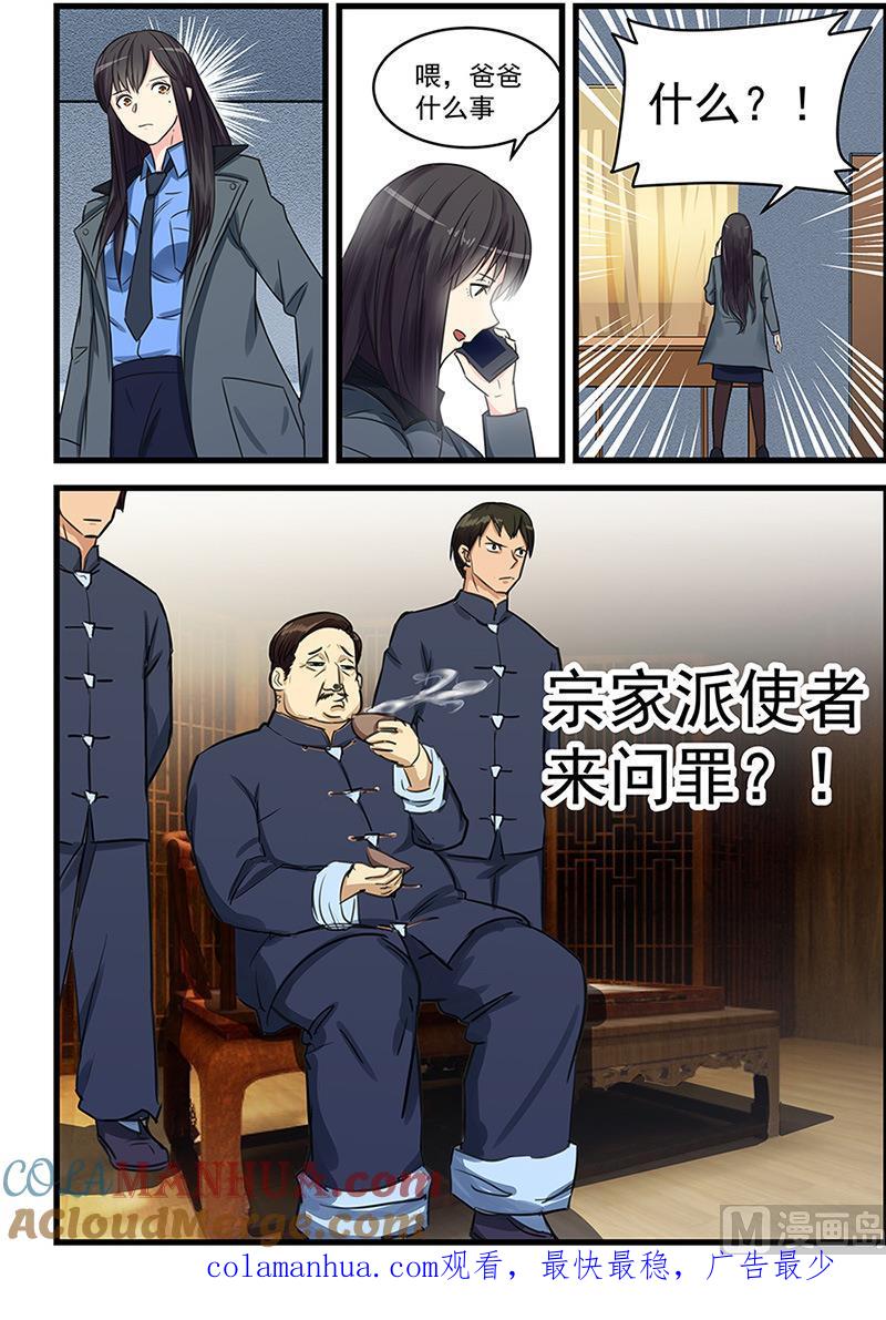 第73话这么厉害的吗-桃花宝典-有鹿文化，河取（第13张）