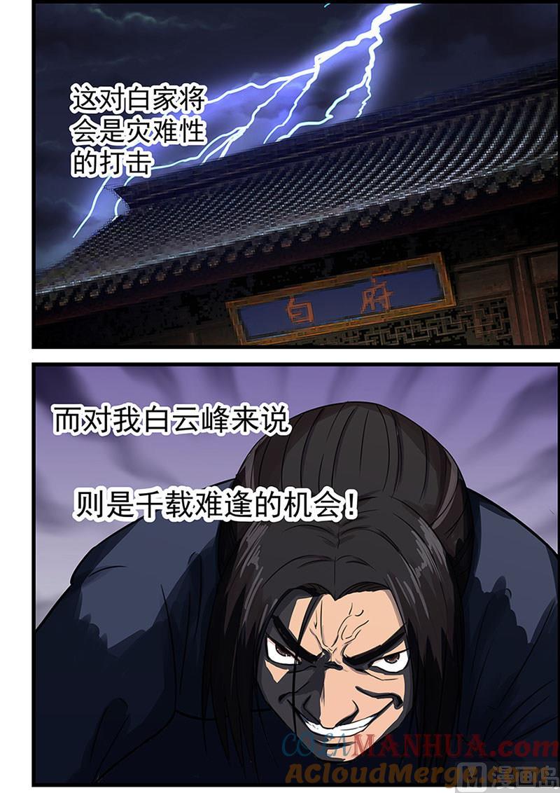 第73话这么厉害的吗-桃花宝典-有鹿文化，河取（第6张）