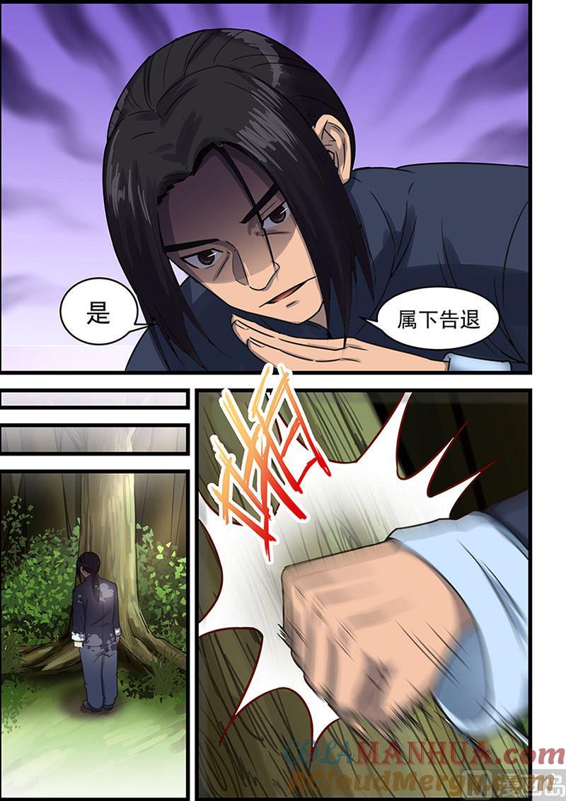 第73话这么厉害的吗-桃花宝典-有鹿文化，河取（第9张）