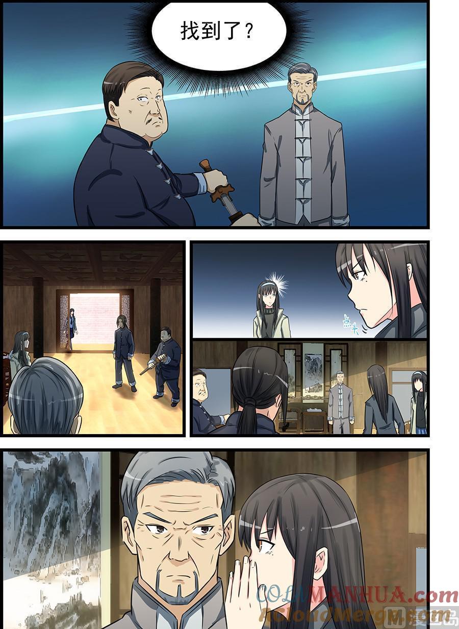第75话为了你-桃花宝典-有鹿文化，河取（第3张）