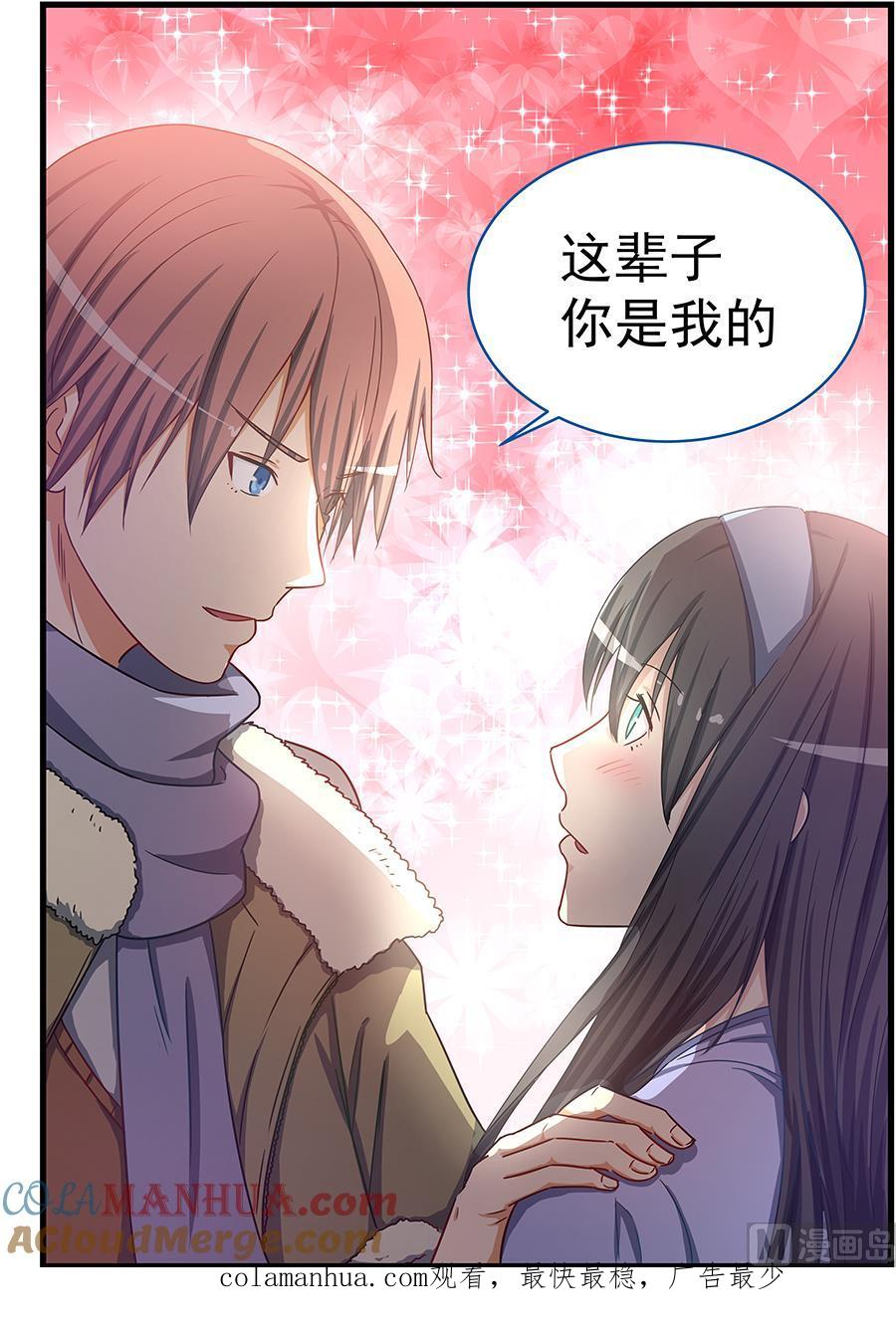 第77话随便哪里-桃花宝典-有鹿文化，河取（第9张）