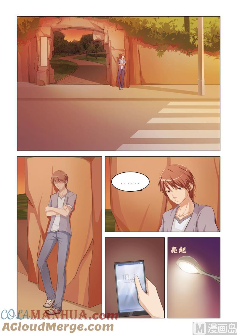 第7话第一个C级任务居然是……-桃花宝典-有鹿文化，河取（第2张）