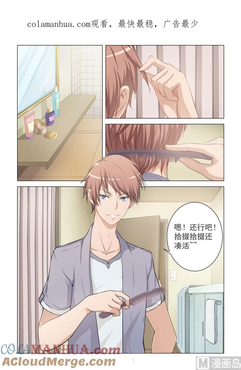 第7话第一个C级任务居然是……-桃花宝典-有鹿文化，河取（第1张）