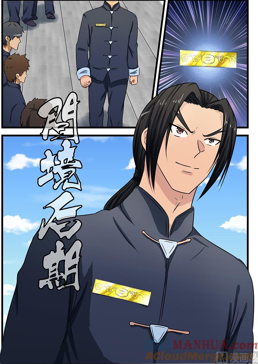 第79话针锋相对-桃花宝典-有鹿文化，河取（第2张）