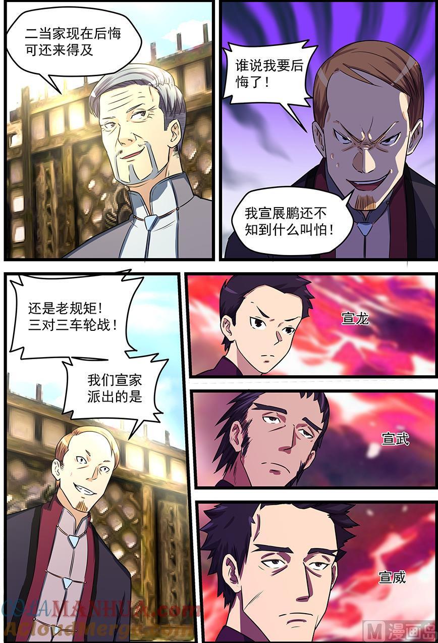 第80话三点-桃花宝典-有鹿文化，河取（第6张）