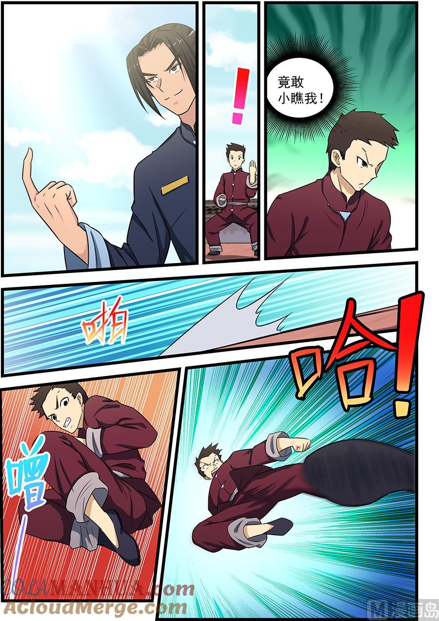 第81话白雪舞给我做妾-桃花宝典-有鹿文化，河取（第7张）