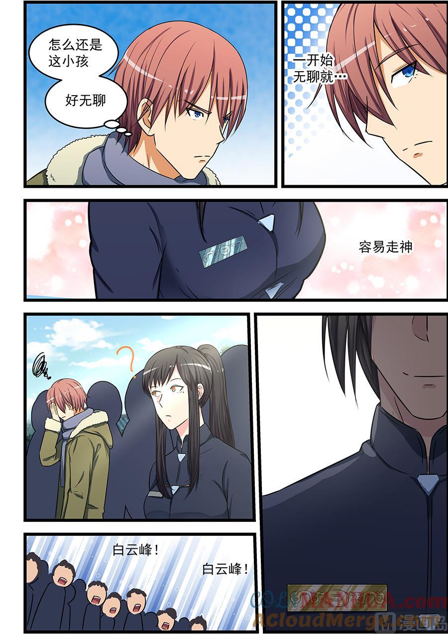 第81话白雪舞给我做妾-桃花宝典-有鹿文化，河取（第5张）
