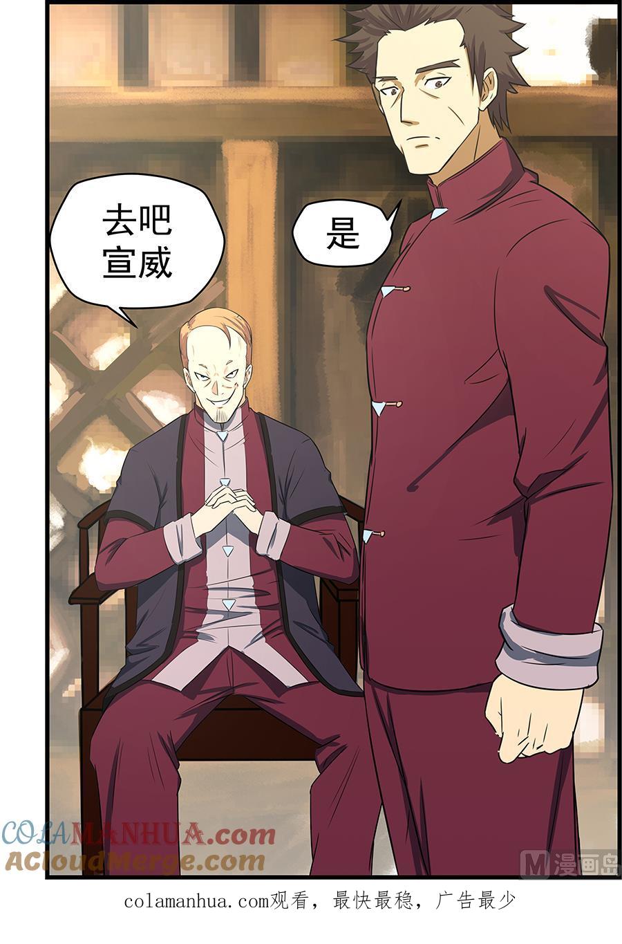 第83话三招-桃花宝典-有鹿文化，河取（第9张）