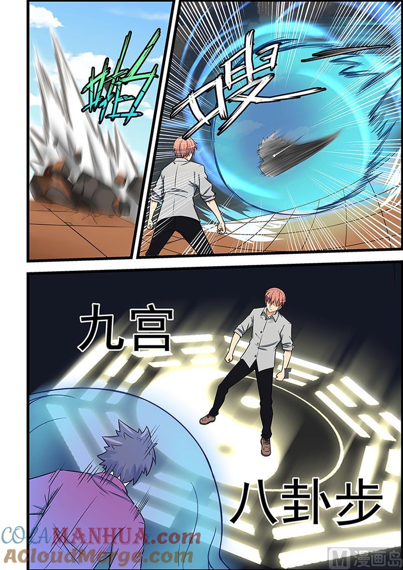 第86话体力不行啊-桃花宝典-有鹿文化，河取（第5张）