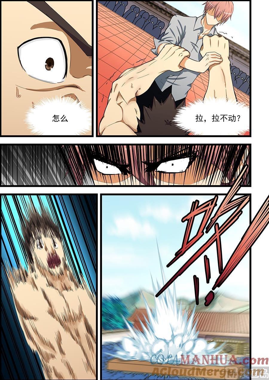 第87话吃屎吧你-桃花宝典-有鹿文化，河取（第7张）