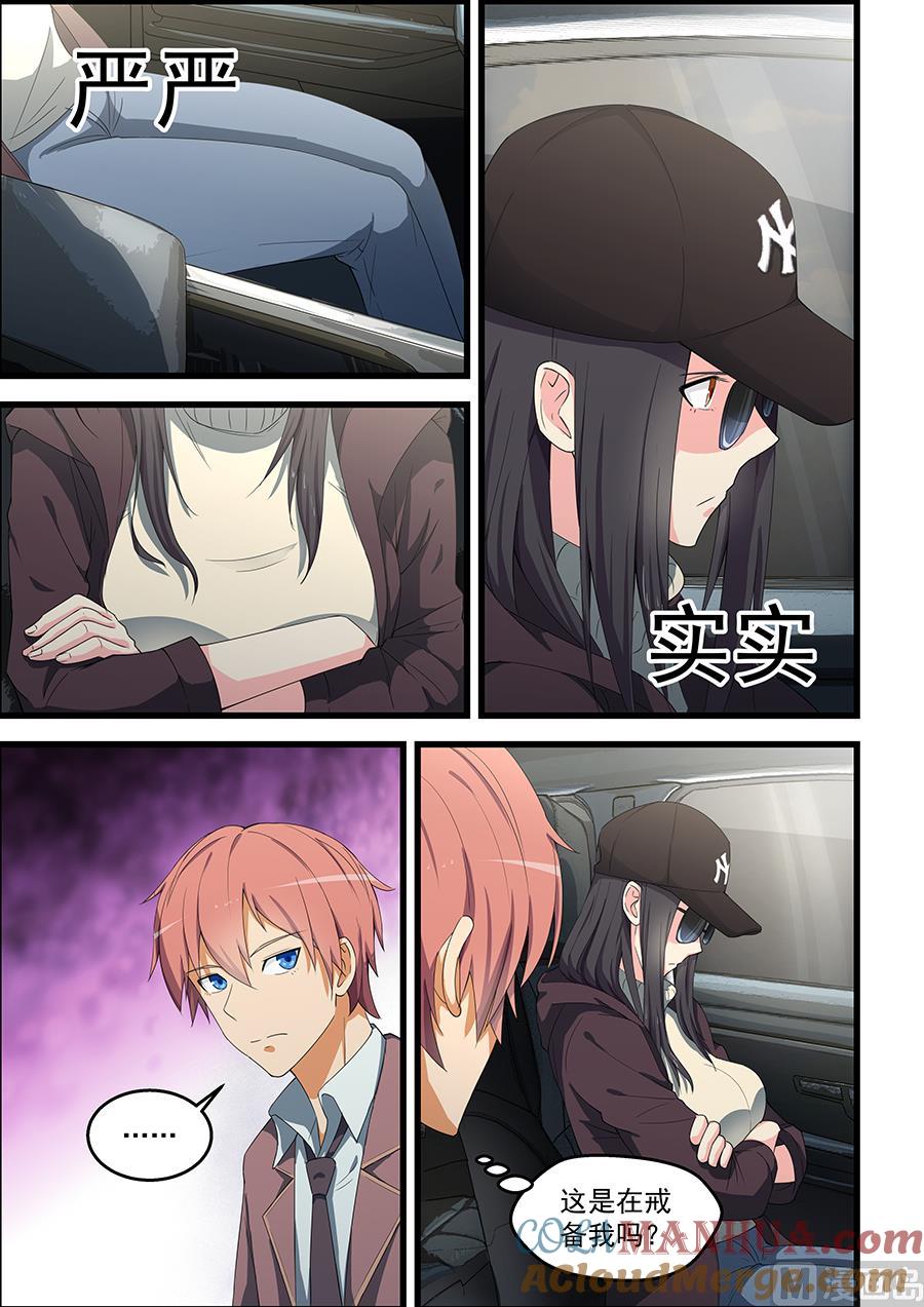 第89话被谁捡到了？-桃花宝典-有鹿文化，河取（第3张）
