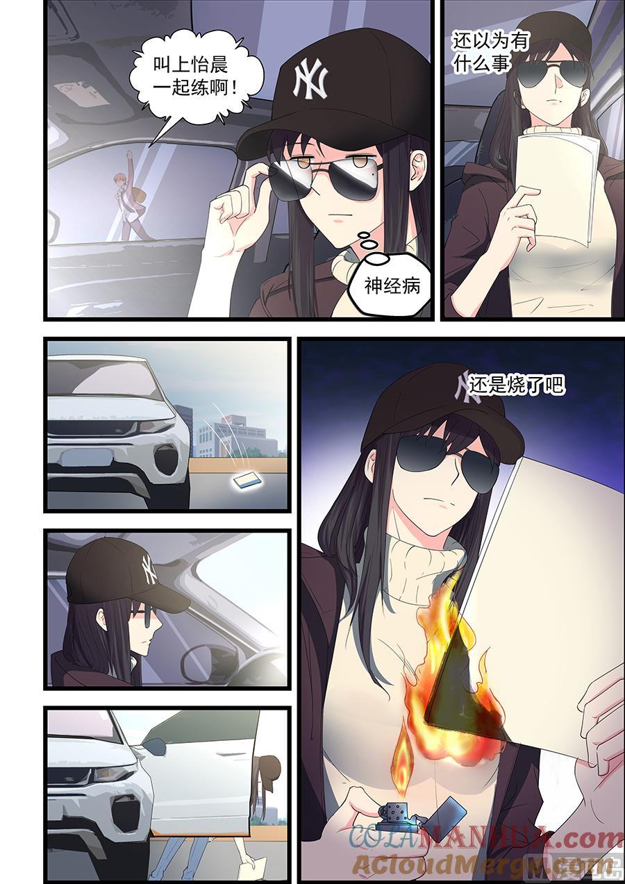 第89话被谁捡到了？-桃花宝典-有鹿文化，河取（第6张）