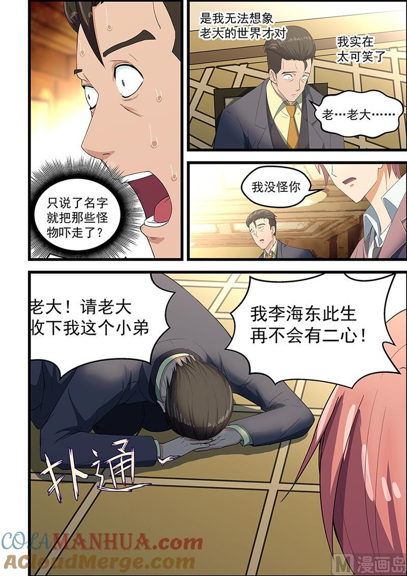 第91话易筋经-桃花宝典-有鹿文化，河取（第2张）
