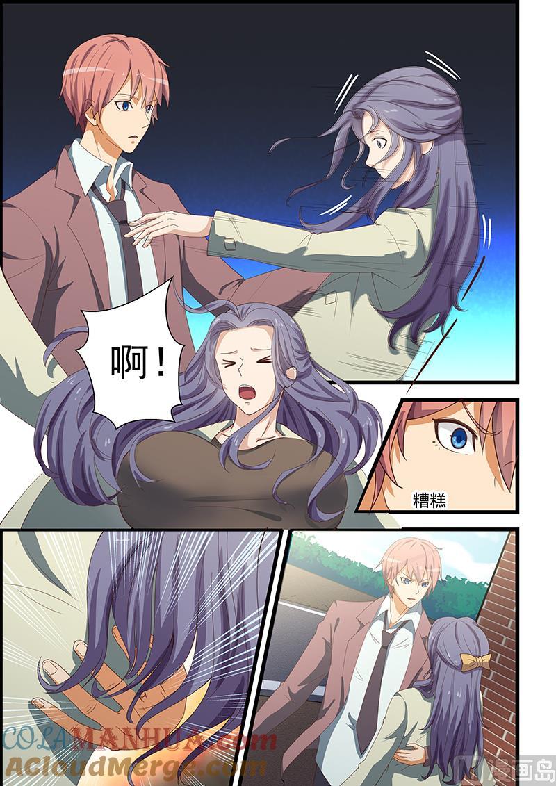 第92话解救美女-桃花宝典-有鹿文化，河取（第5张）