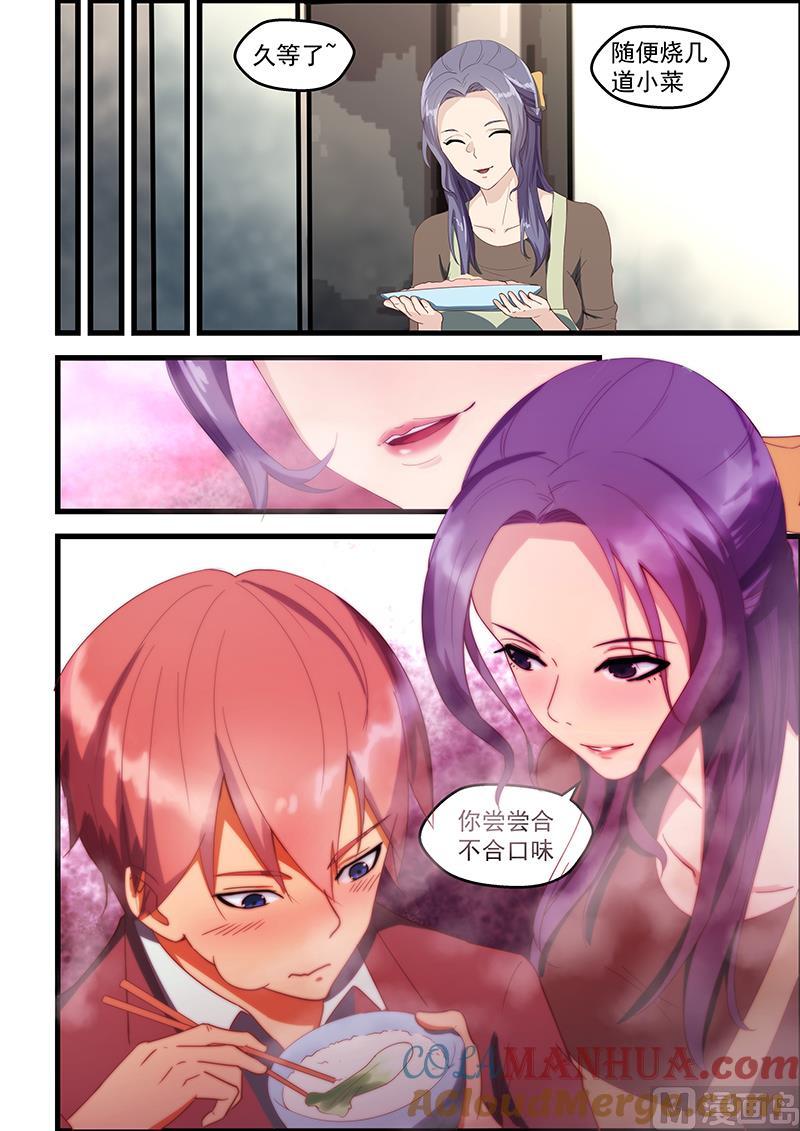 第93话去美女的家-桃花宝典-有鹿文化，河取（第2张）