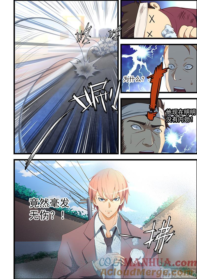 第94话先破他的功-桃花宝典-有鹿文化，河取（第4张）