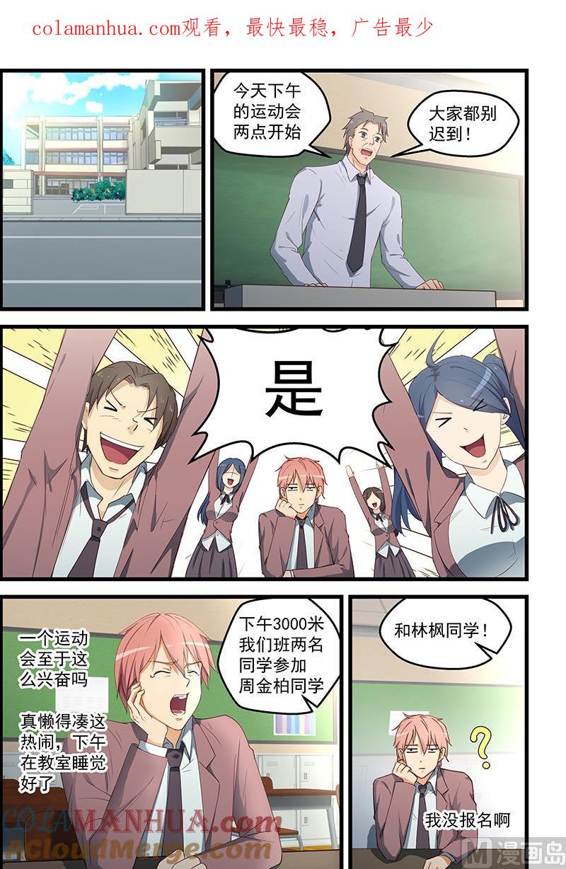 第95话三大校花-桃花宝典-有鹿文化，河取（第1张）