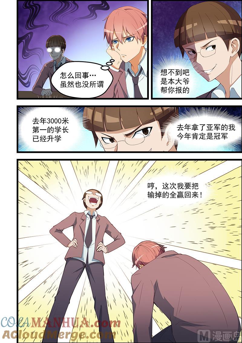 第95话三大校花-桃花宝典-有鹿文化，河取（第2张）