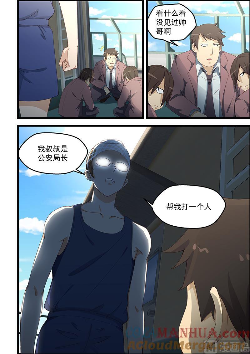 第97话两个选择-桃花宝典-有鹿文化，河取（第2张）
