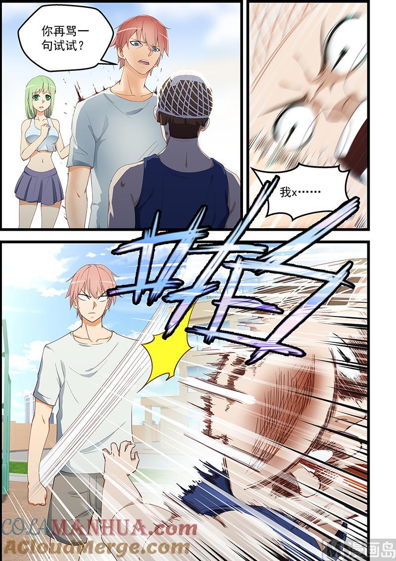 第97话两个选择-桃花宝典-有鹿文化，河取（第5张）