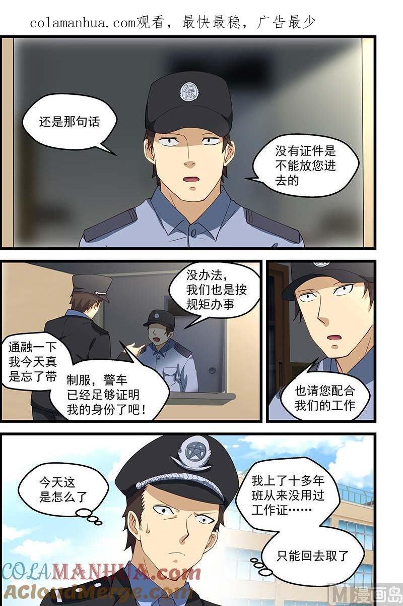 第98话做我女朋友-桃花宝典-有鹿文化，河取（第1张）