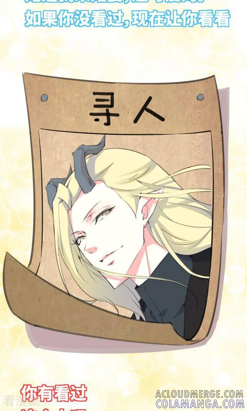 第1话-逃婚吧魔女大人-咪咕数媒（第3张）