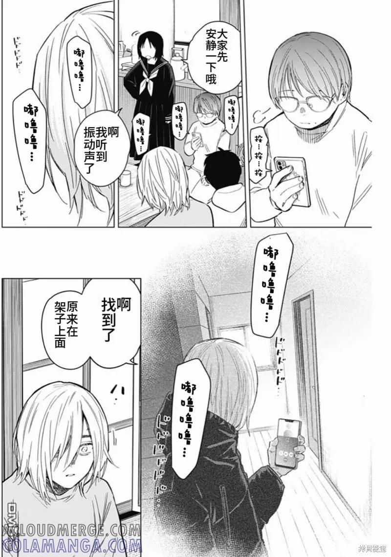 第165话-少年的深渊-峰浪了(峰浪りょう)（第7张）