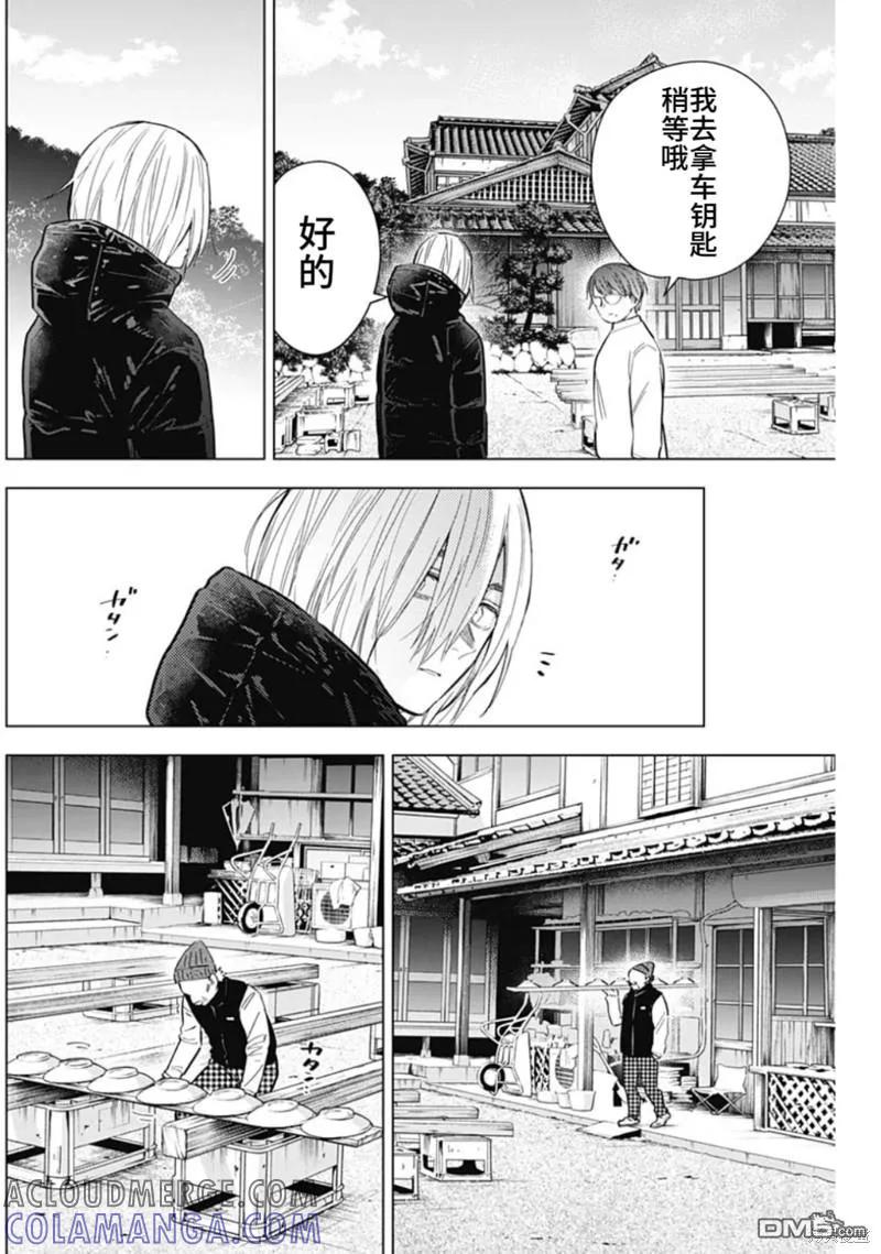 第165话-少年的深渊-峰浪了(峰浪りょう)（第9张）