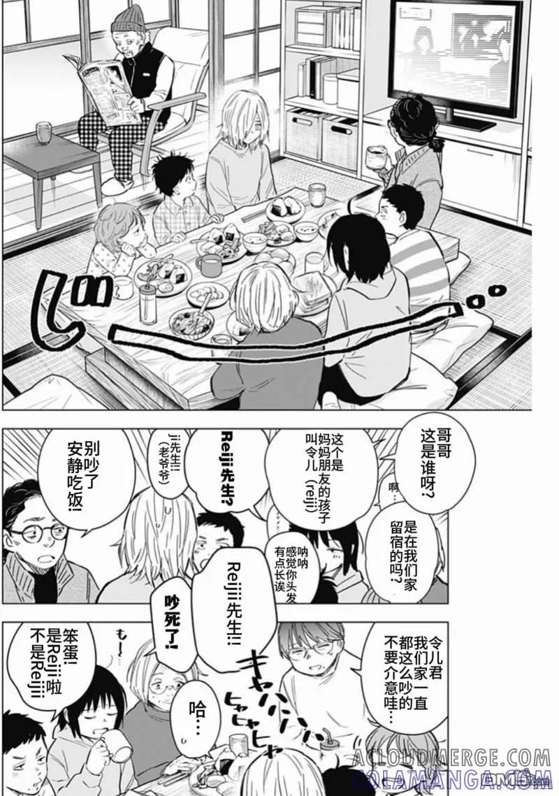 第165话-少年的深渊-峰浪了(峰浪りょう)（第5张）