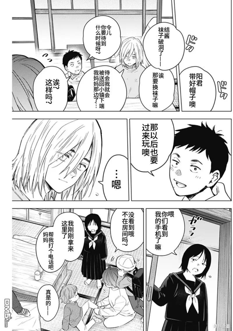 第165话-少年的深渊-峰浪了(峰浪りょう)（第6张）