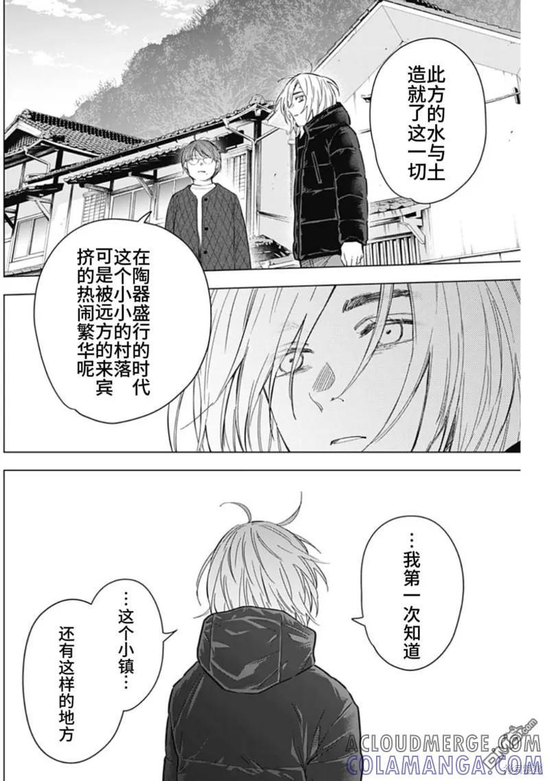 第165话-少年的深渊-峰浪了(峰浪りょう)（第11张）